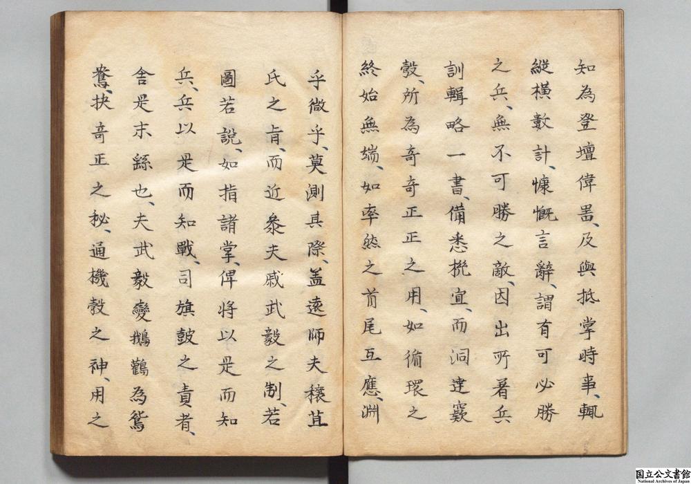 -戚将军练兵日记__
