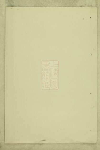 01846 坦陽金氏重修宗譜 Version 1 1207210306 1.jpg