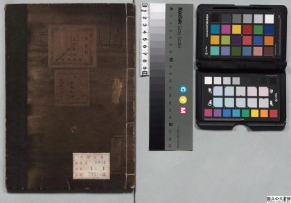 01847 圣武记附录武事余记补遗 0124091136 1.jpg