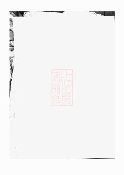 01847 坦陽金氏重修宗譜 Version 2 1207210306 1.jpg