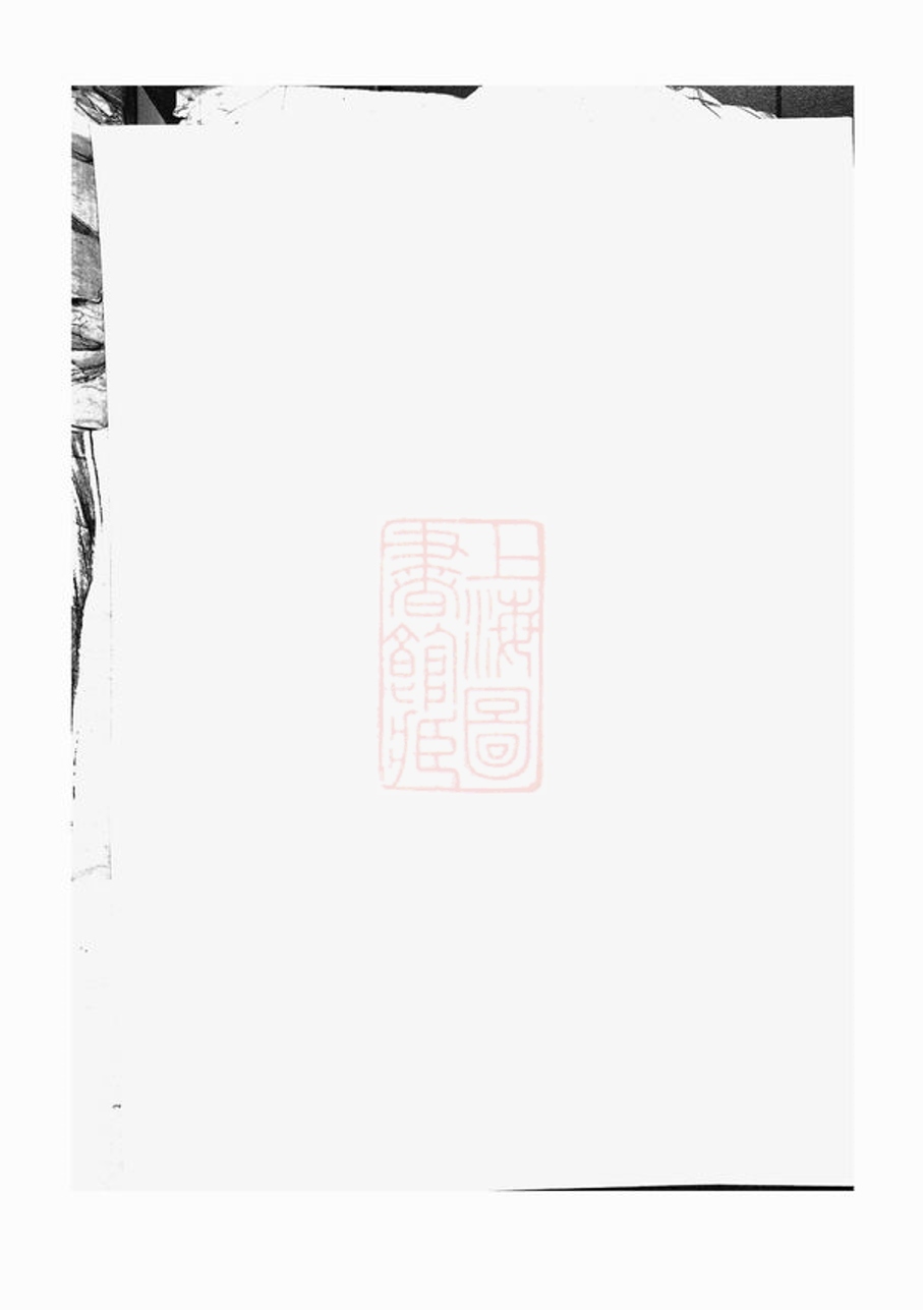 _坦陽金氏重修宗譜 version __