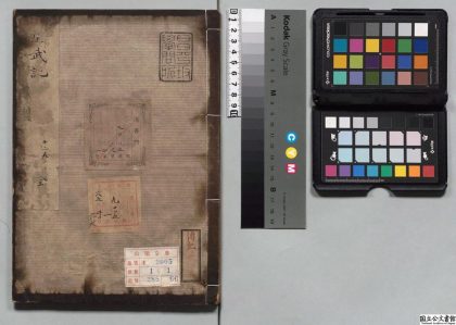01848 圣武记附录 0124091144 1.jpg