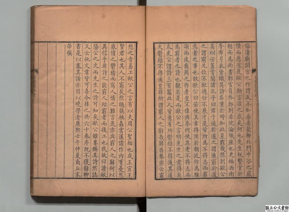-宛陵先生文集__