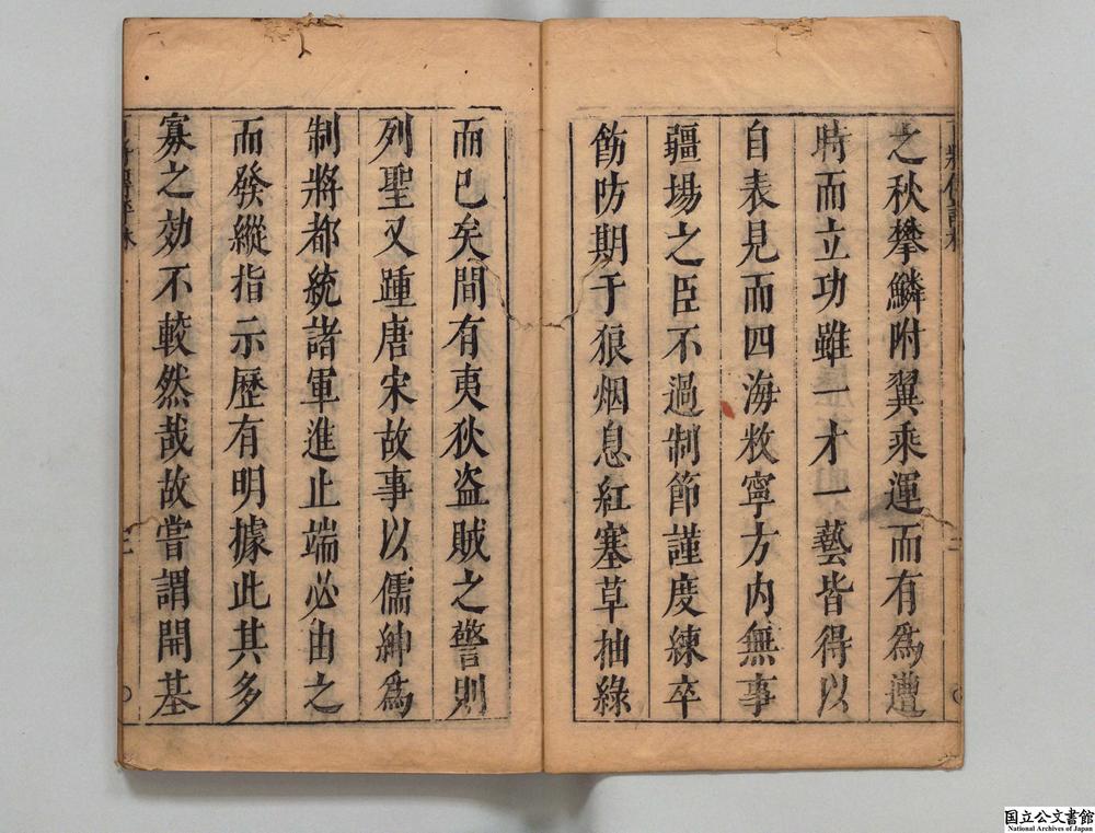 -新刻皇明百将列传评林__