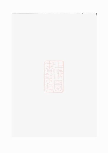 01848 坦陽金氏重修宗譜 Version 3 1207210307 1.jpg