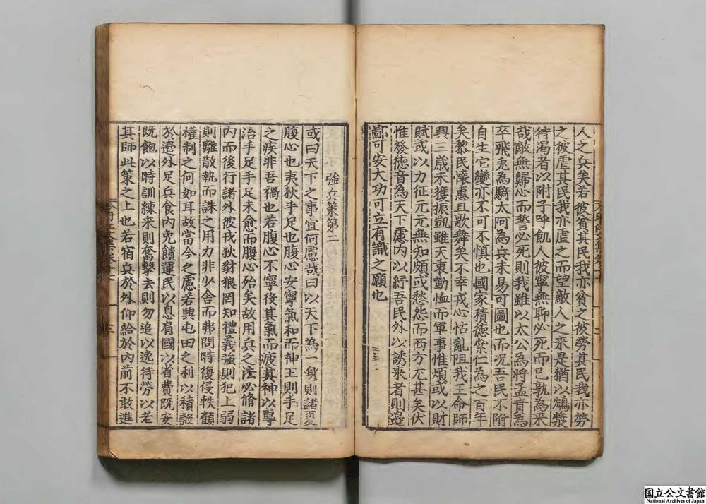 -直讲李先生文集__