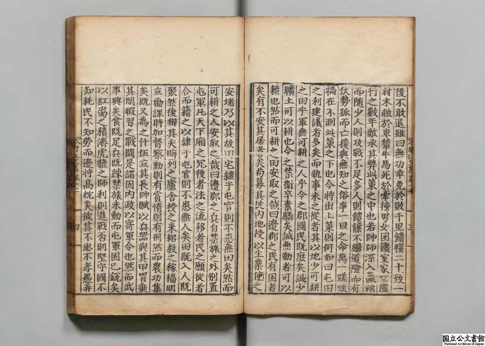 -直讲李先生文集__
