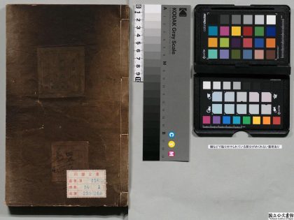 01850 新刊官板批评正百将传 0124164754 1.jpg