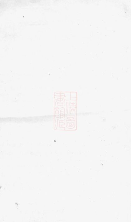 01850 坪州黎氏族譜 Version 1 1207210308 1.jpg
