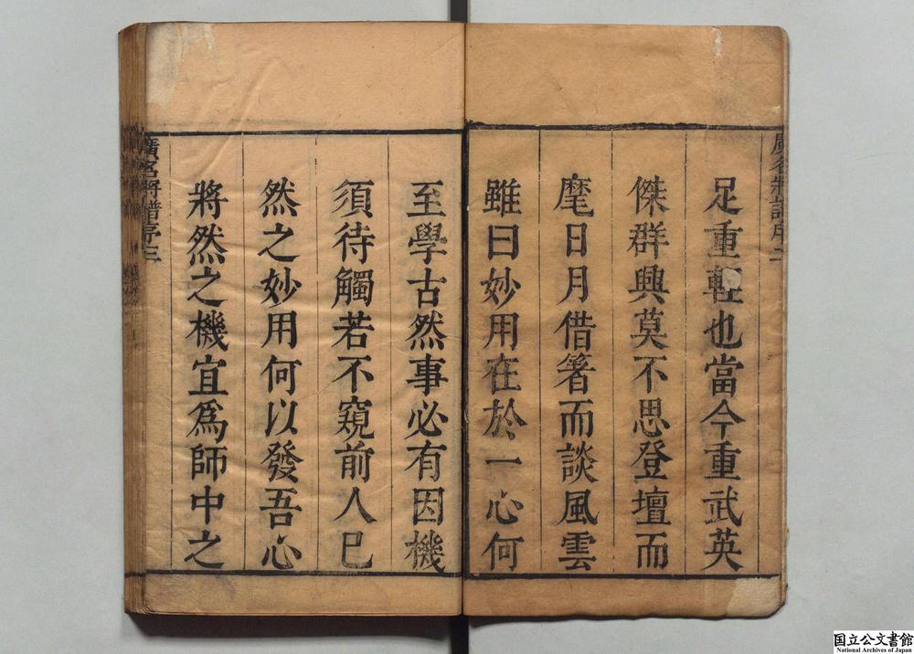 -新镌旁批详注总断广名将谱__