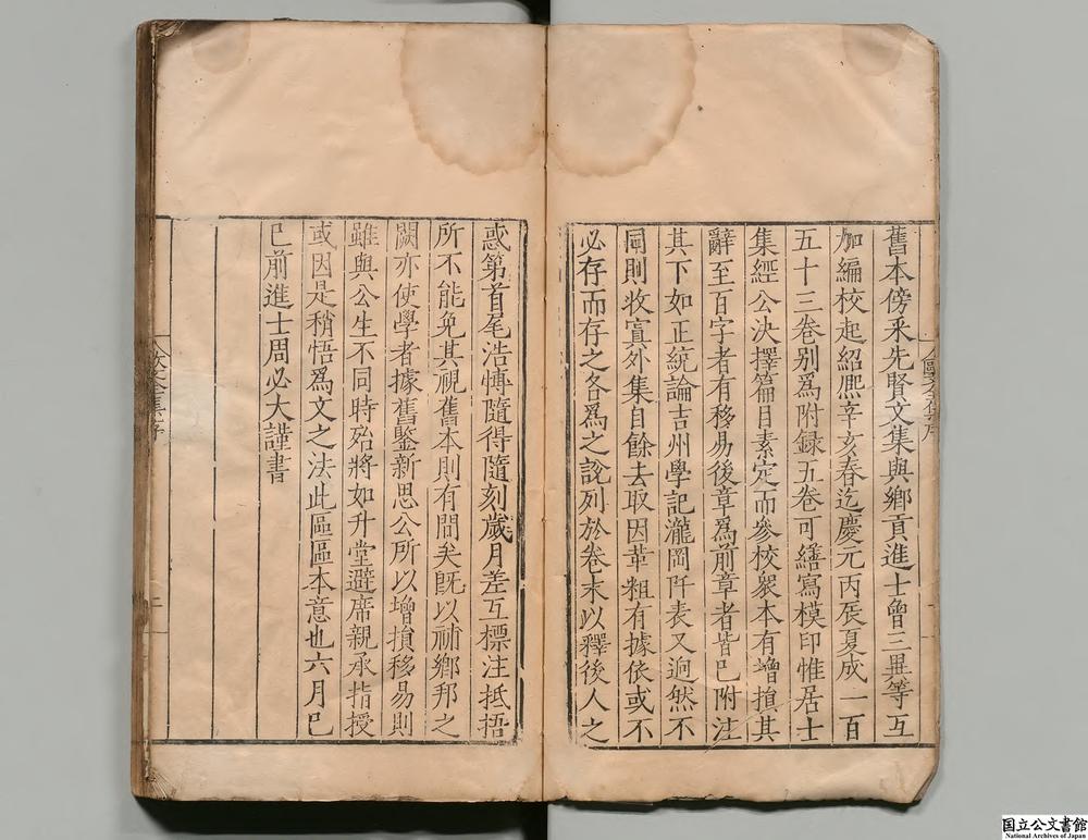 -欧阳文忠公全集__