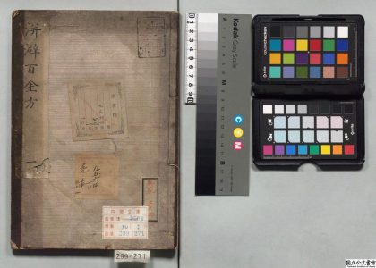 01852 洴澼百金方 0124164809 1.jpg