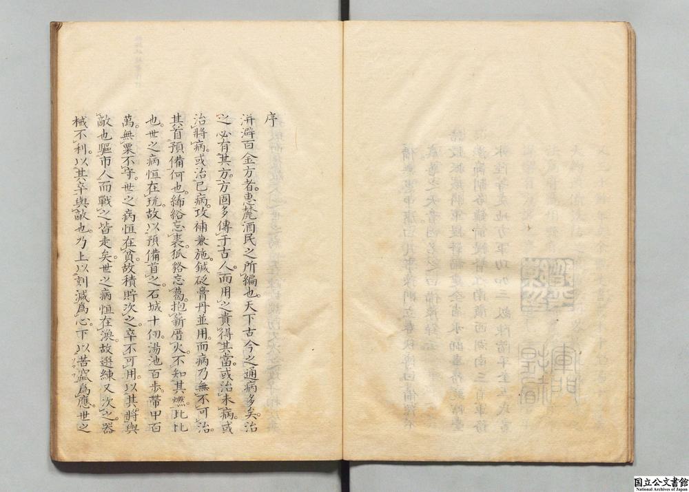 -洴澼百金方__