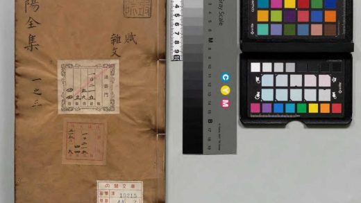 01853 欧阳文忠公全集 0123231208 1.jpg