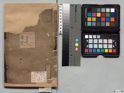 01854 东观汉记 0124091221 1.jpg
