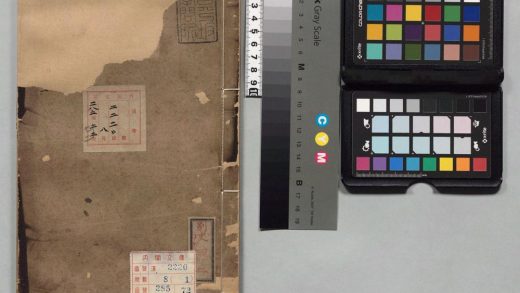 01854 东观汉记 0124091221 1.jpg