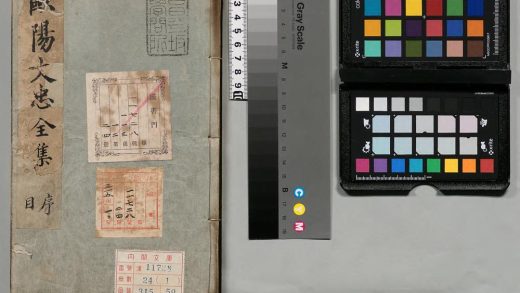 01855 欧阳文忠公集 0123231215 1.jpg