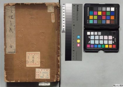 01856 北溪先生性理字义 0124164844 1.jpg