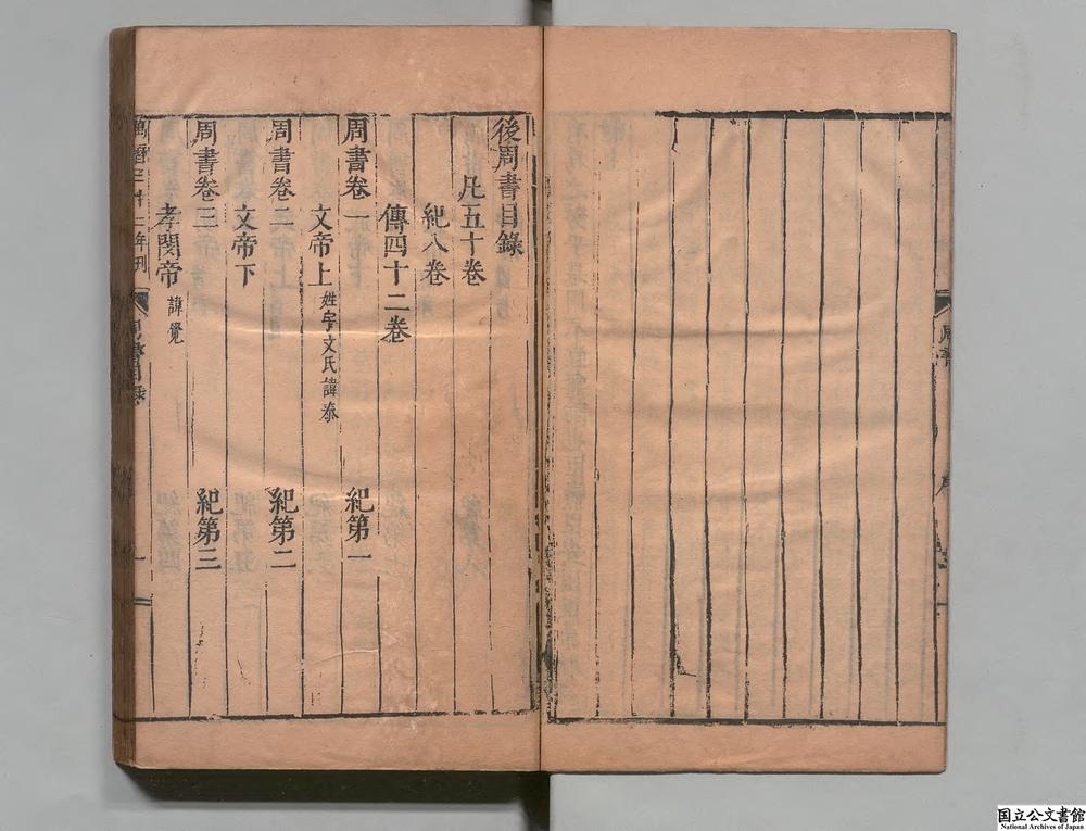 -周书__
