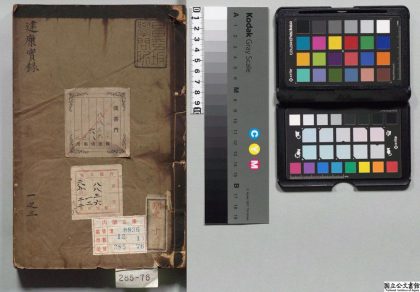 01858 建康实录 0124091251 1.jpg