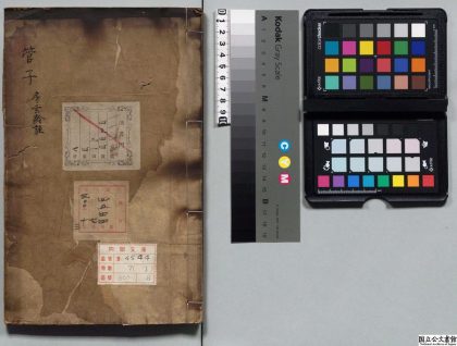 01859 管子 0124164911 1.jpg