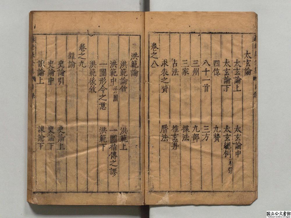 -苏老泉先生全集__