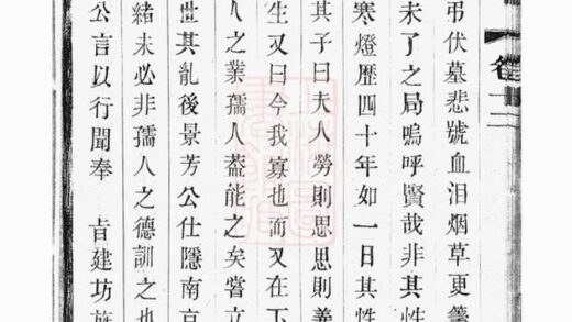 01859 城塘吳氏宗譜 Version 1 Part 3 1207210317 1.jpg