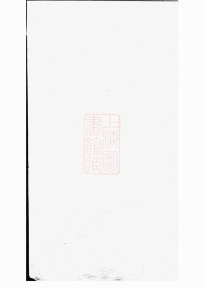 01861 城塘吳氏宗譜 Version 3 1207210318 1.jpg
