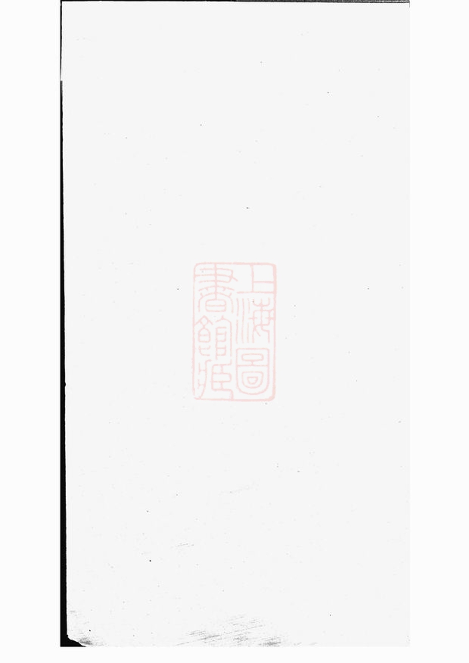 _城塘吳氏宗譜 version __