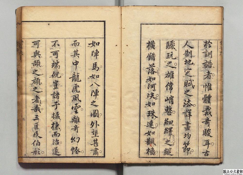 -管子__