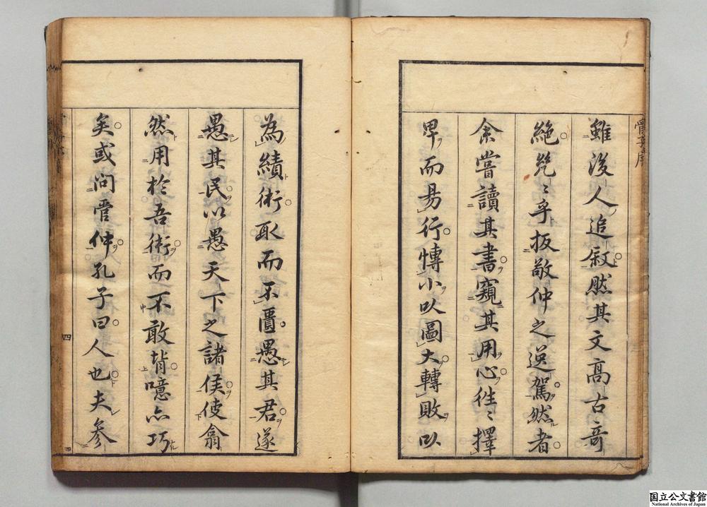 -管子__