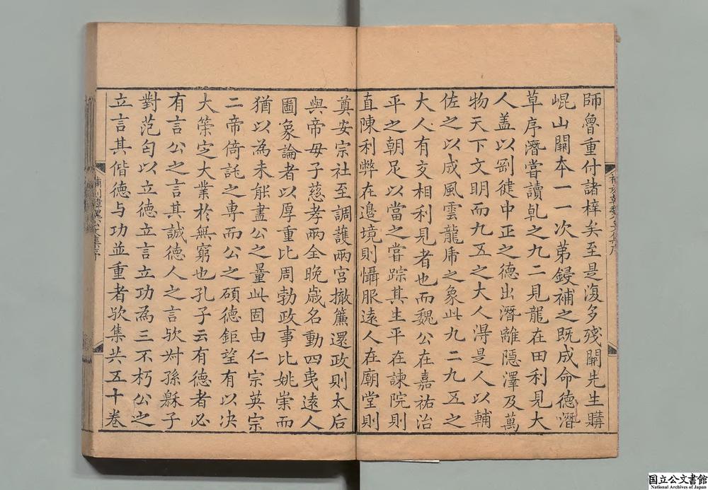 -安阳集__