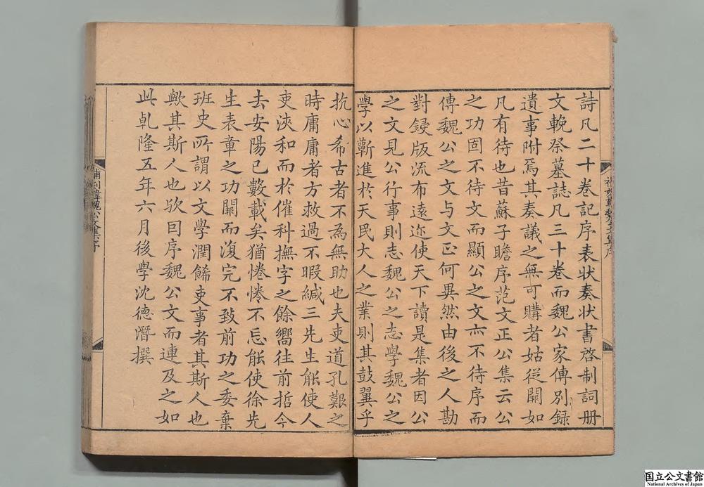 -安阳集__