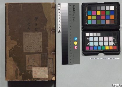 01864 管子榷 0124164956 1.jpg