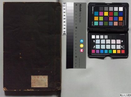 01864 通志略 0124091334 1.jpg