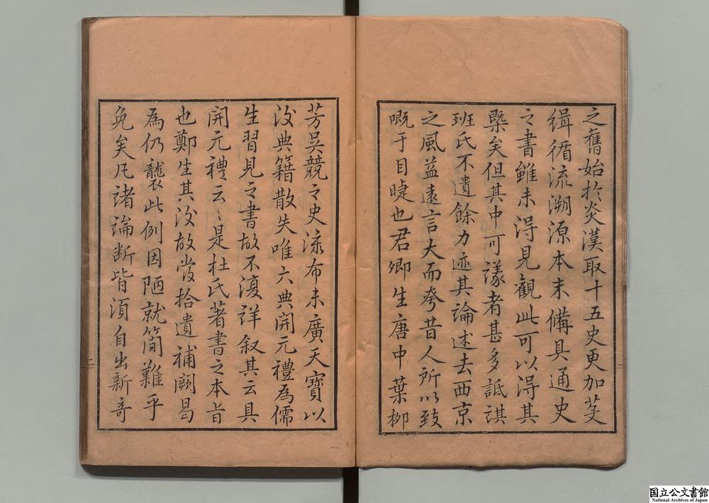 -通志略__