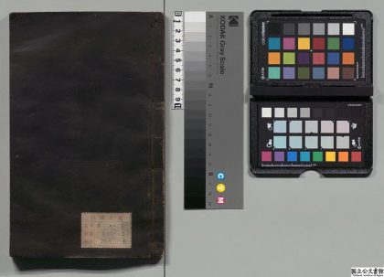 01867 东都事略 0124091353 1.jpg