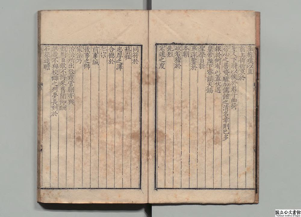 -东都事略__