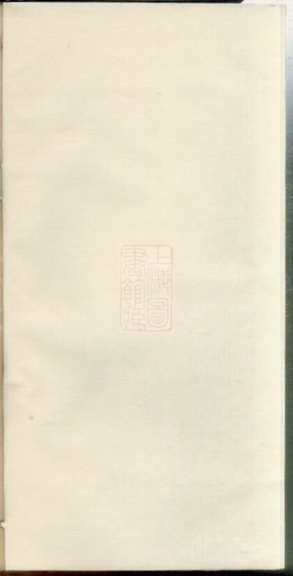 01870 堇山羅氏宗譜輯略 1207210327 1.jpg