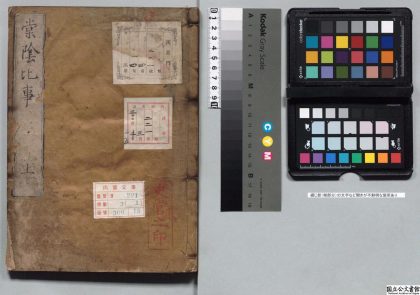 01871 棠阴比事 0124165052 1.jpg