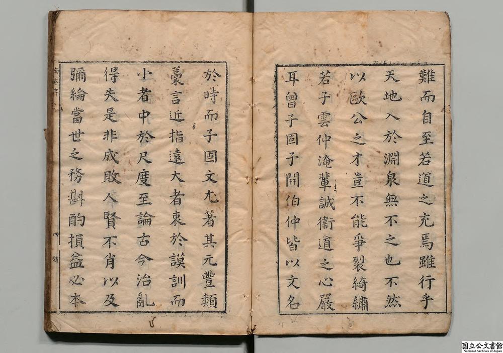 -南豊先生元豊类稿__