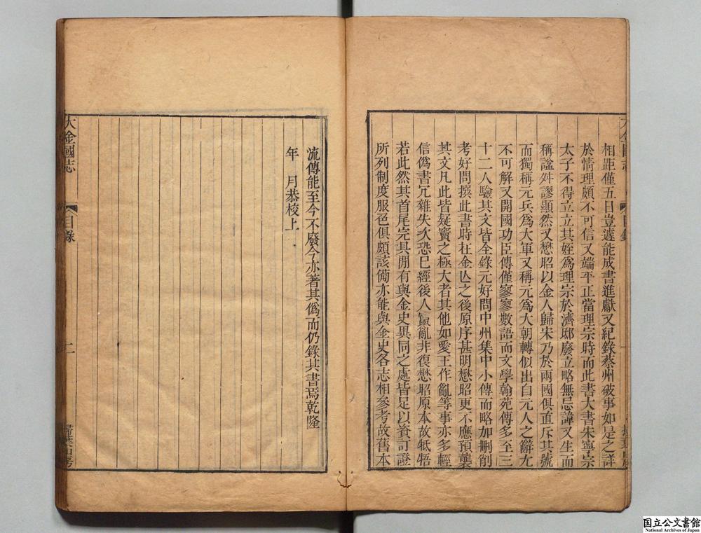 -大金国志__