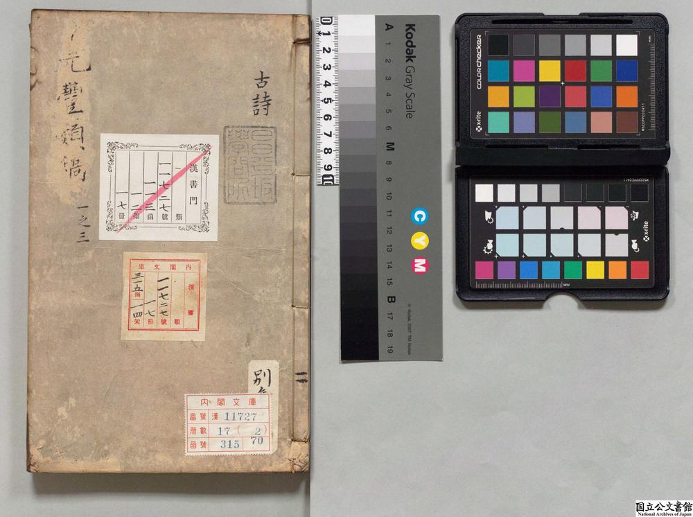 -南豊先生元豊类稿__