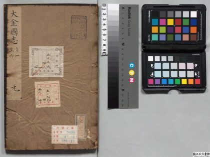 01874 大金国志 0124091447 1.jpg