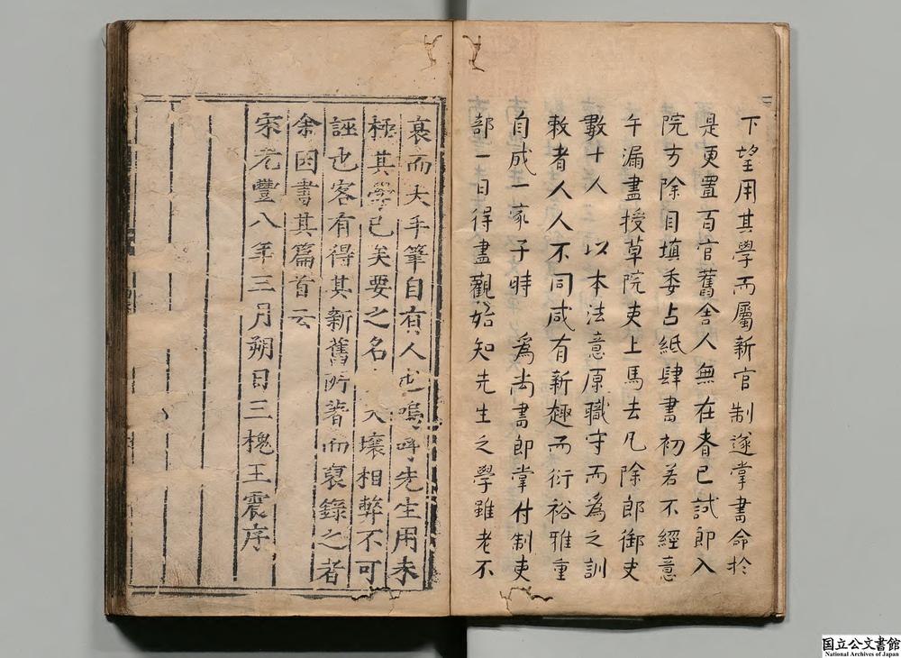 -南豊先生元豊类稿__