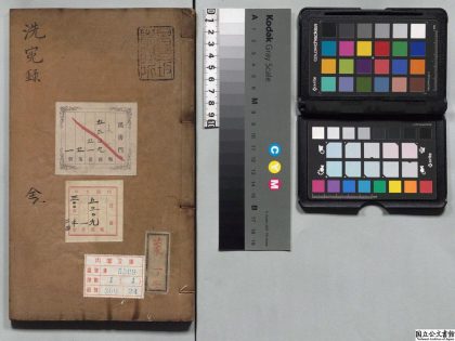 01875 洗冤集录 0124165128 1.jpg