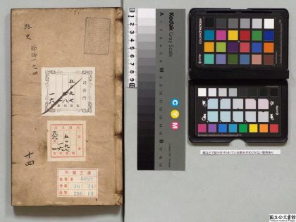 01875 重订路史全本 0124091456 1.jpg