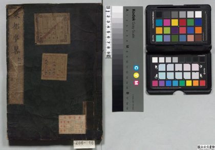 01877 东都事略 0124091507 1.jpg
