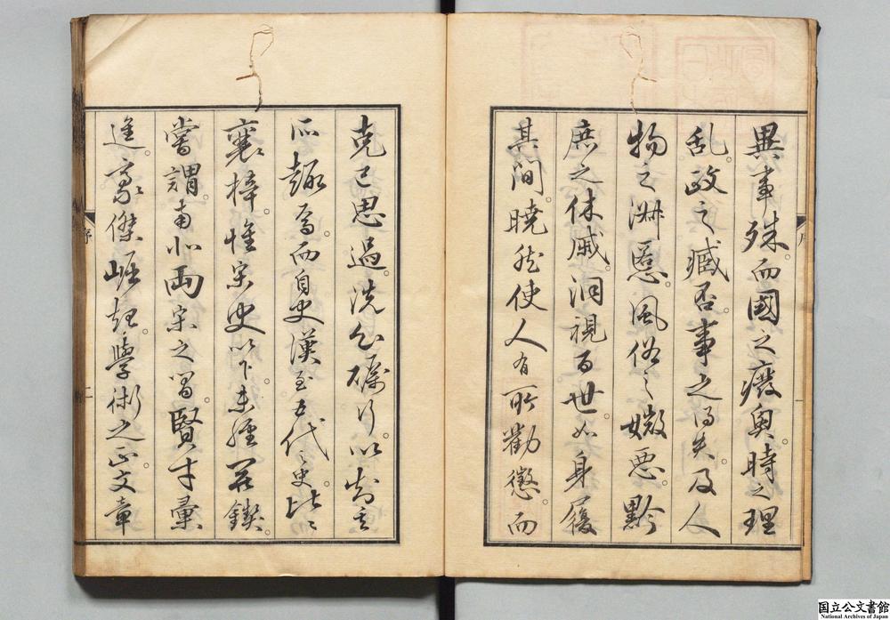 -东都事略__