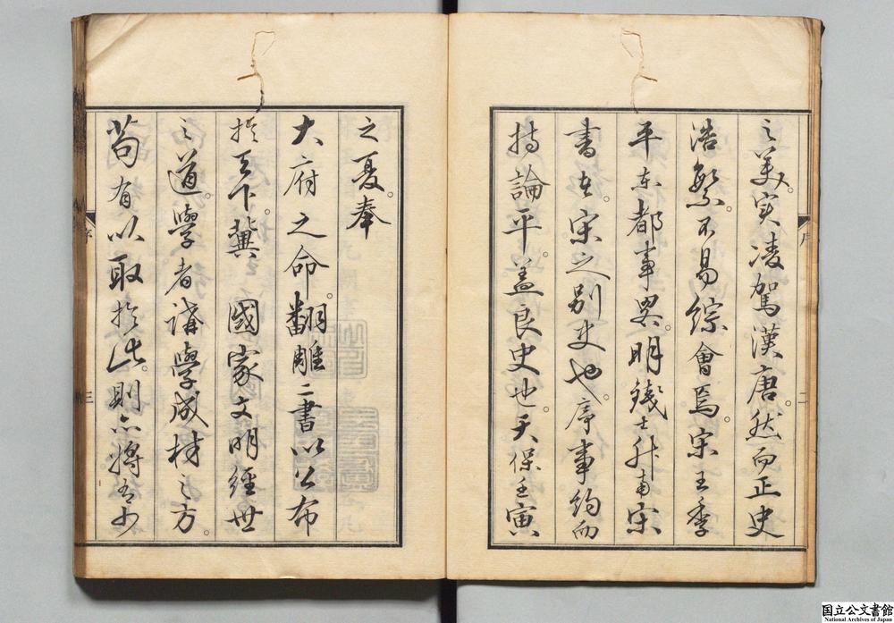 -东都事略__